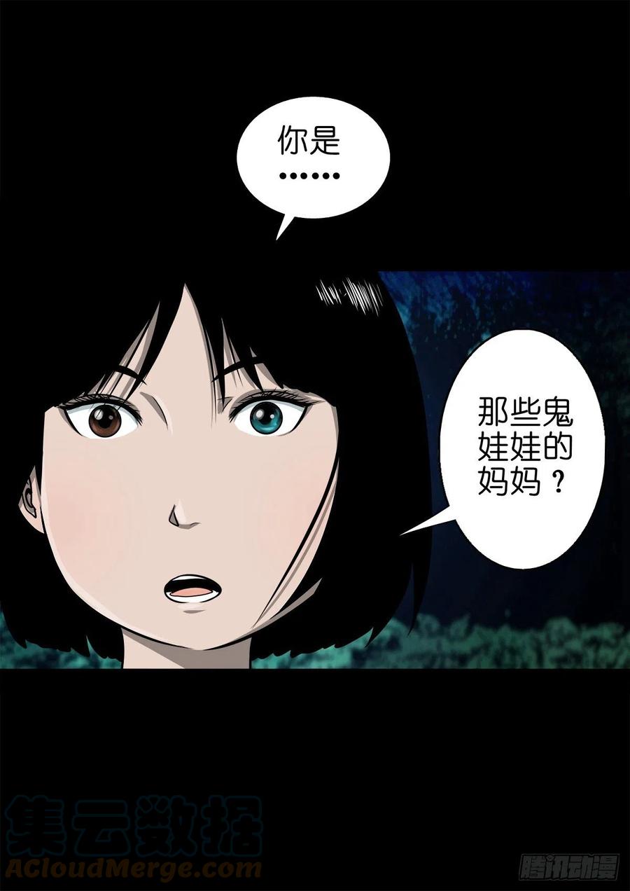 【柒拾伍】荷塘托孤-第82话