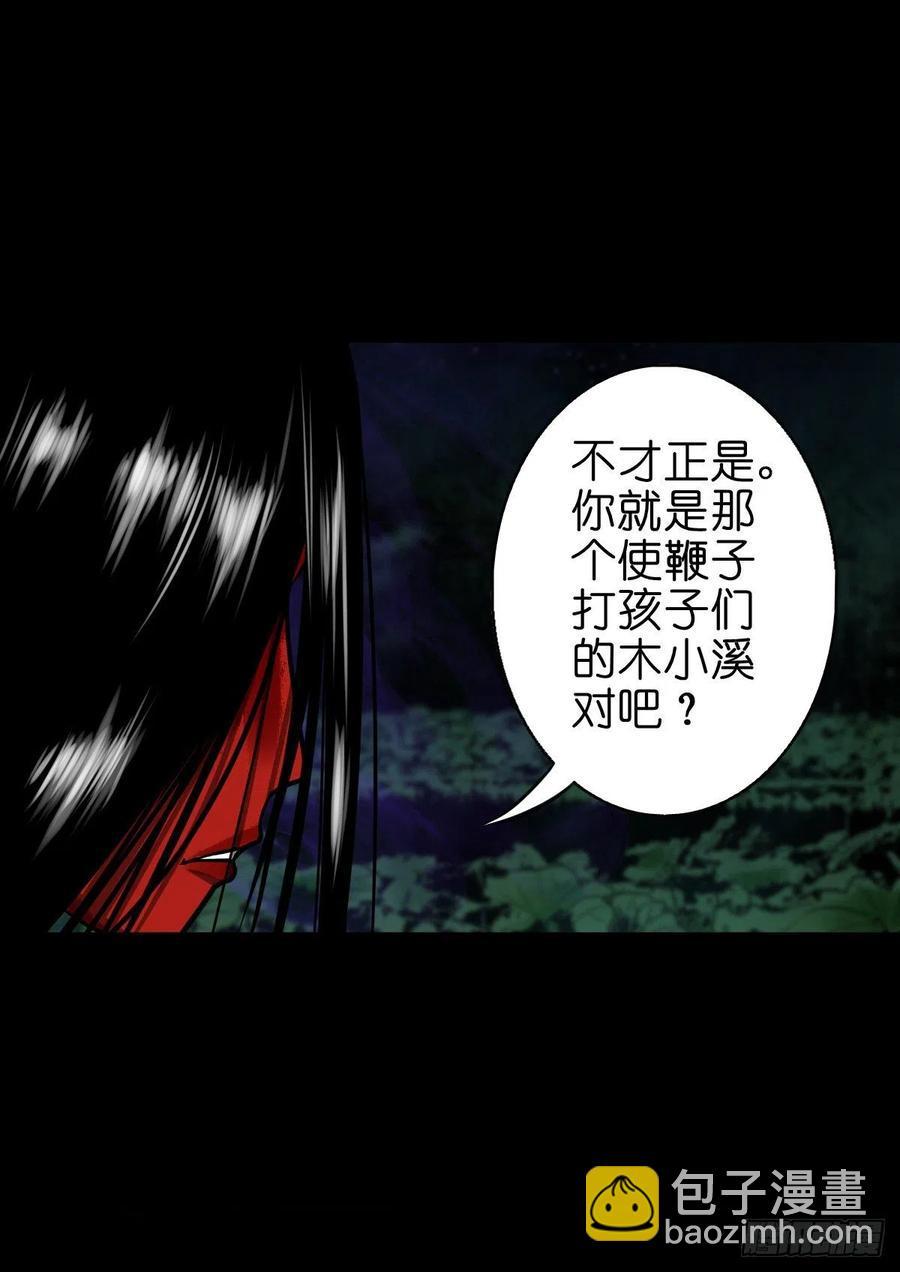 【柒拾伍】荷塘托孤-第82话