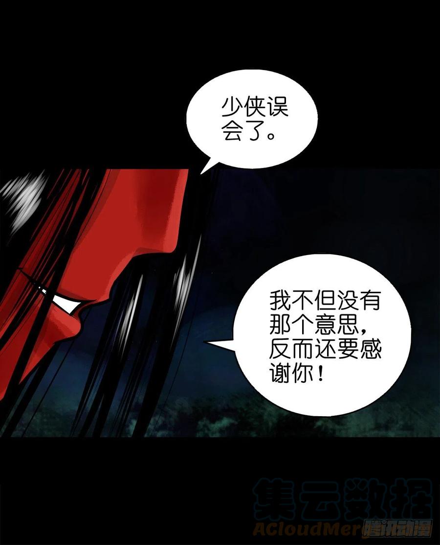 【柒拾伍】荷塘托孤-第82话