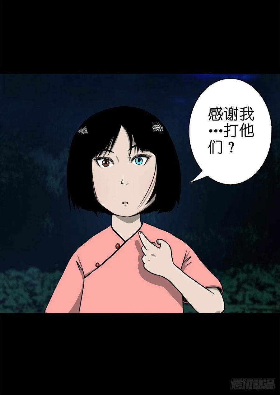 【柒拾伍】荷塘托孤-第82话