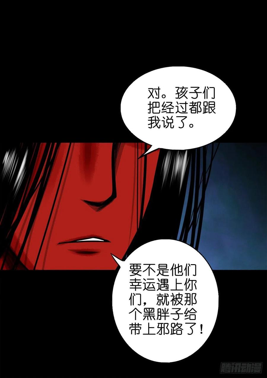 【柒拾伍】荷塘托孤-第82话