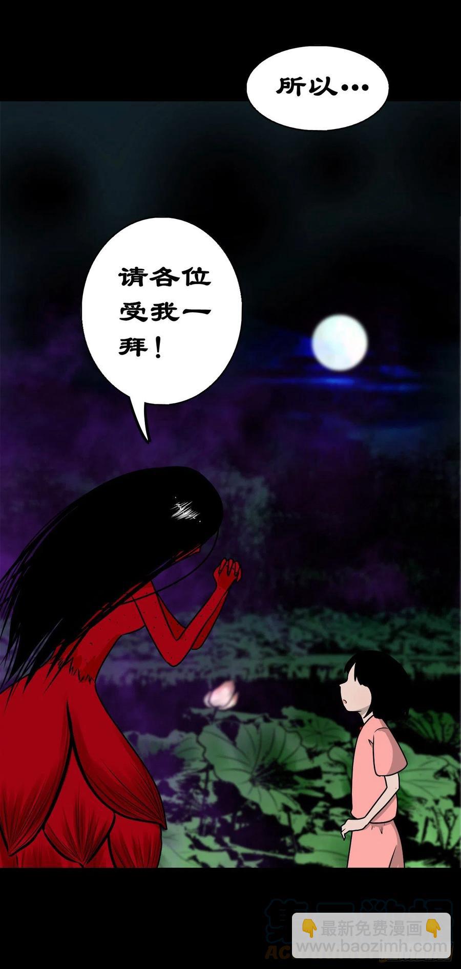 【柒拾伍】荷塘托孤-第82话