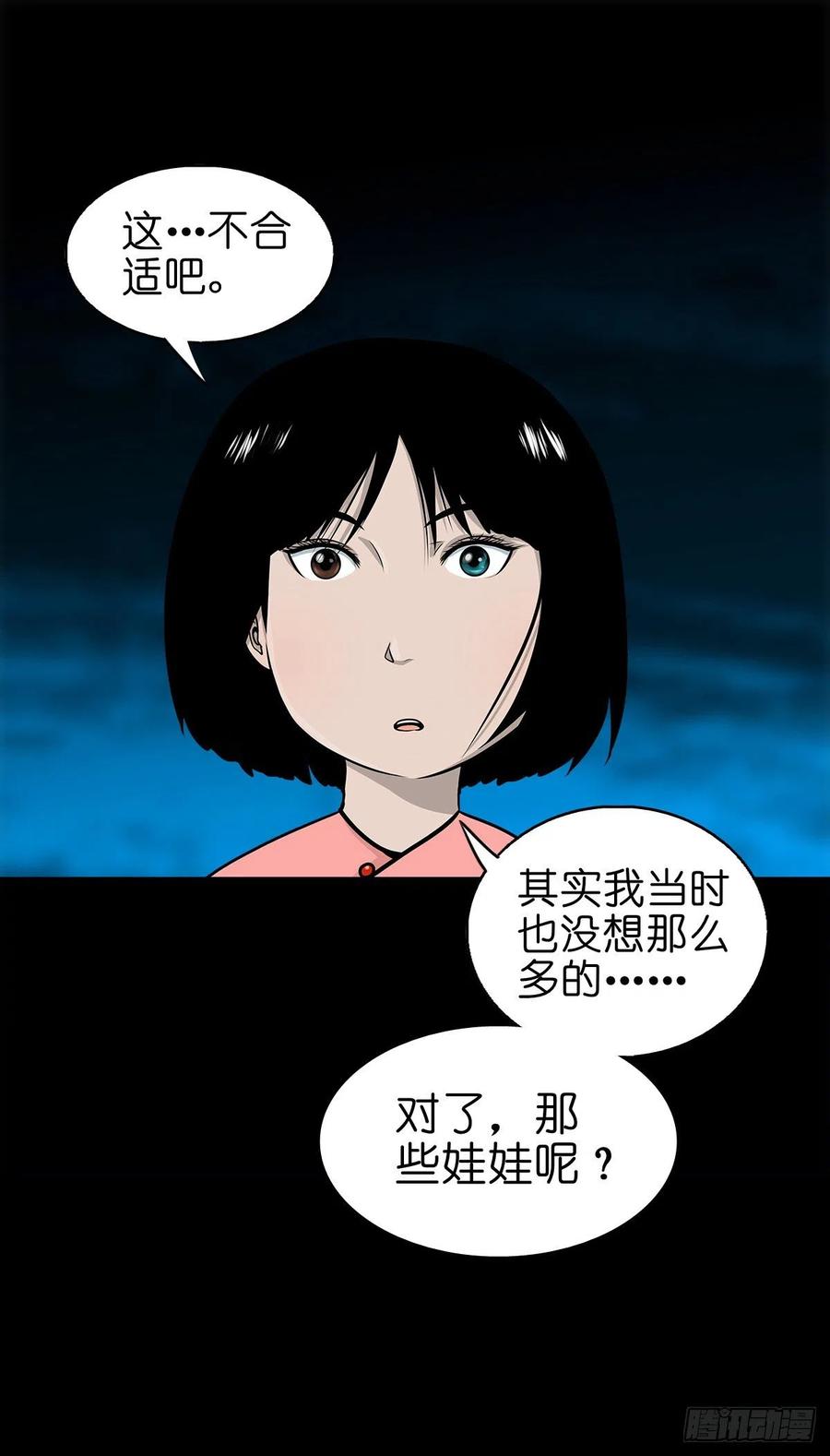 【柒拾伍】荷塘托孤-第82话