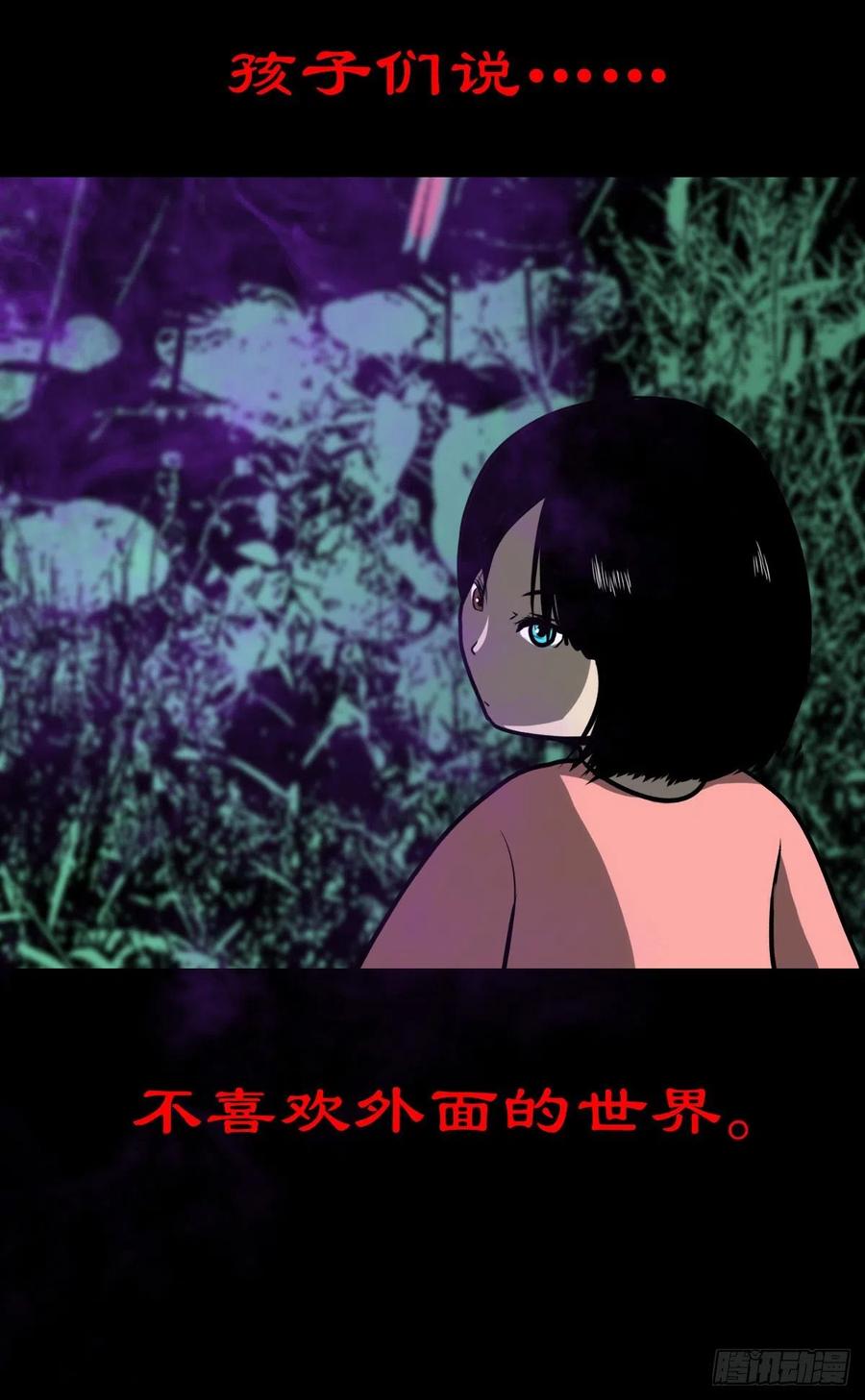 【柒拾伍】荷塘托孤-第82话