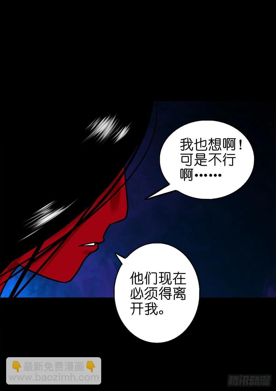 【柒拾伍】荷塘托孤-第82话