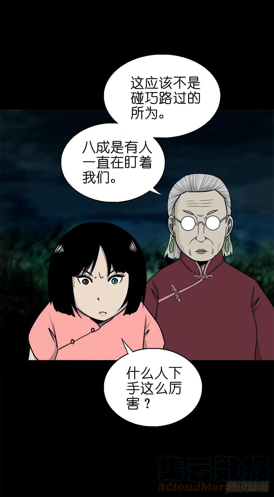 【柒拾伍】荷塘托孤-第82话