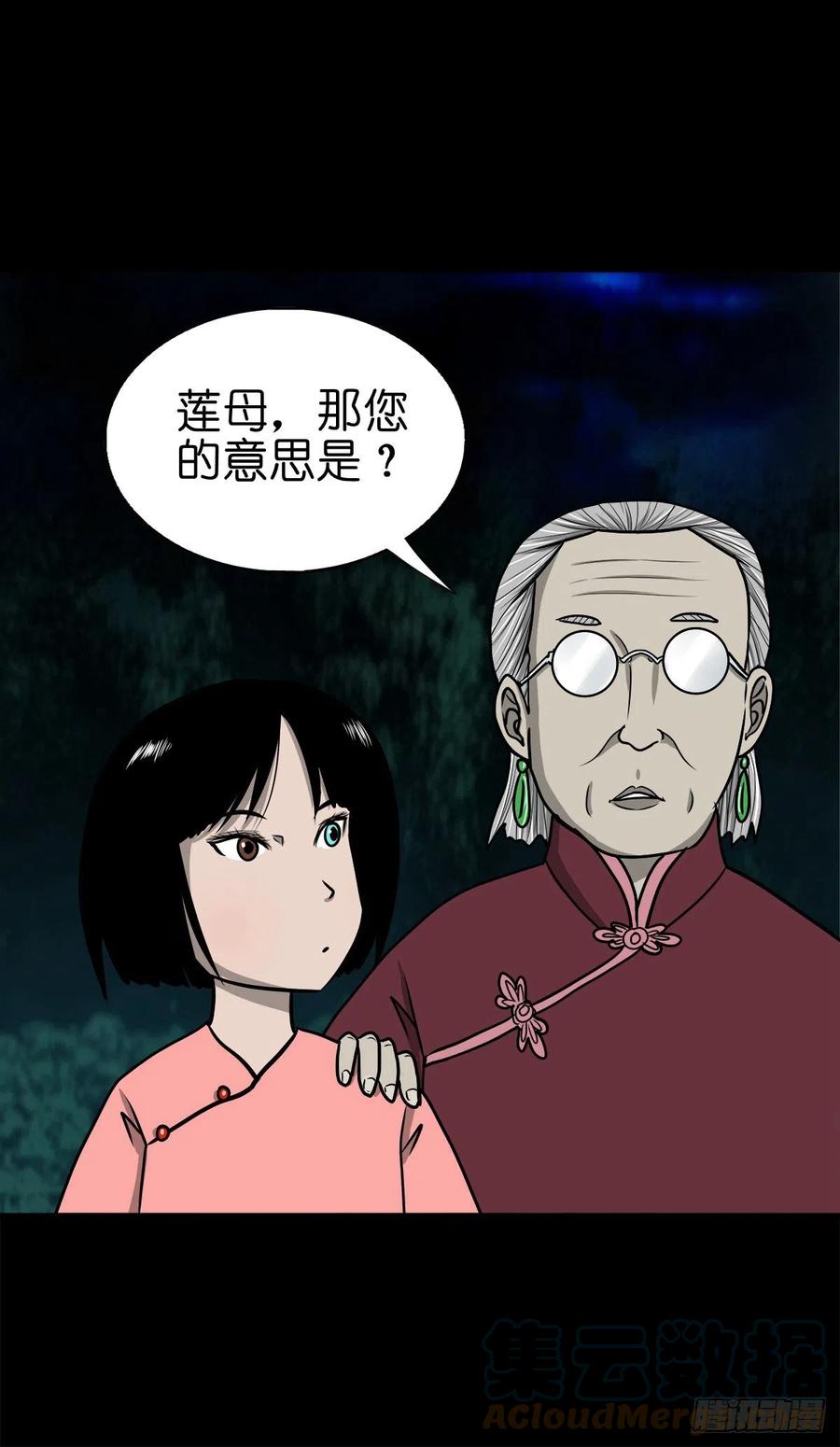 【柒拾伍】荷塘托孤-第82话