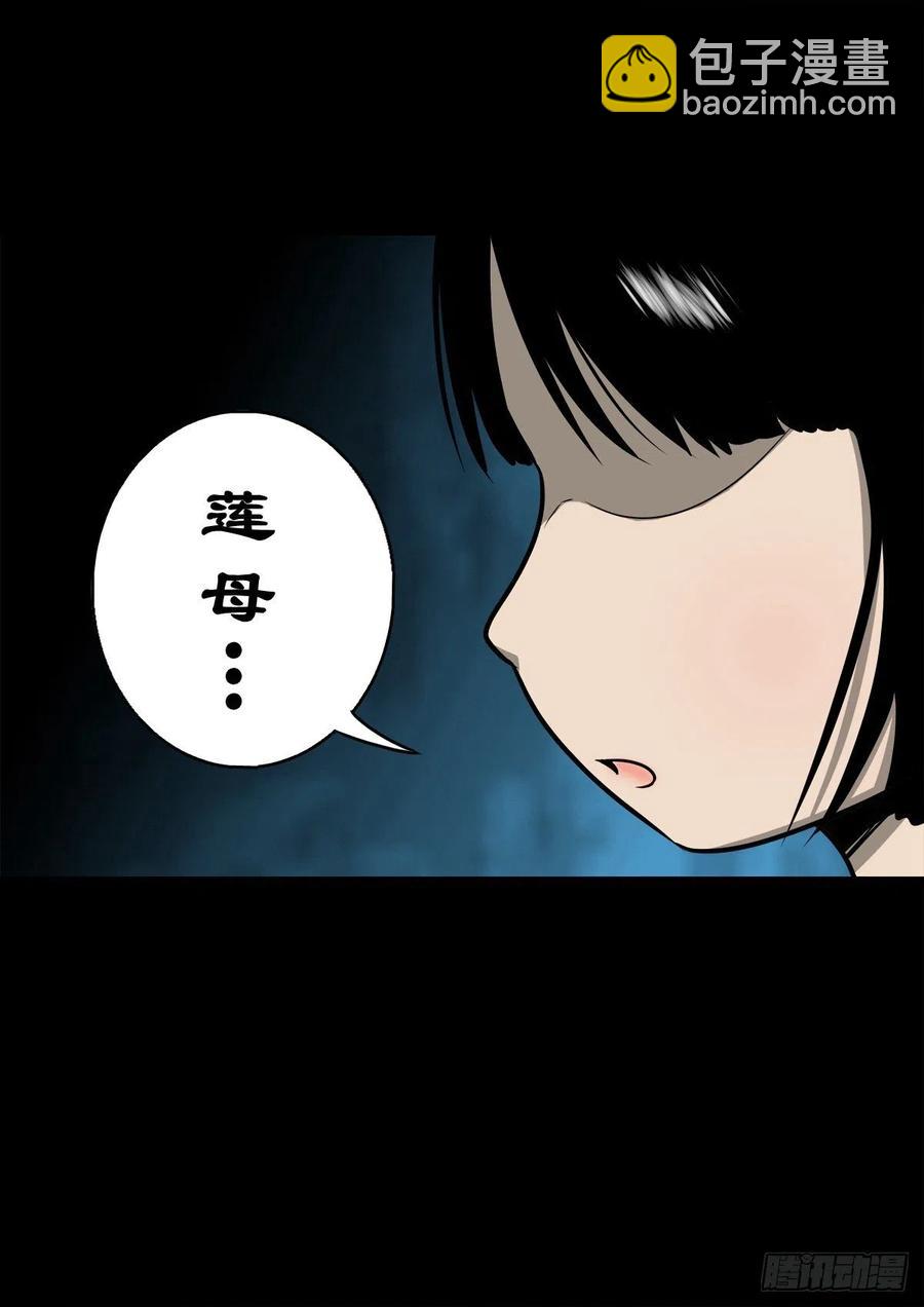 【柒拾伍】荷塘托孤-第82话