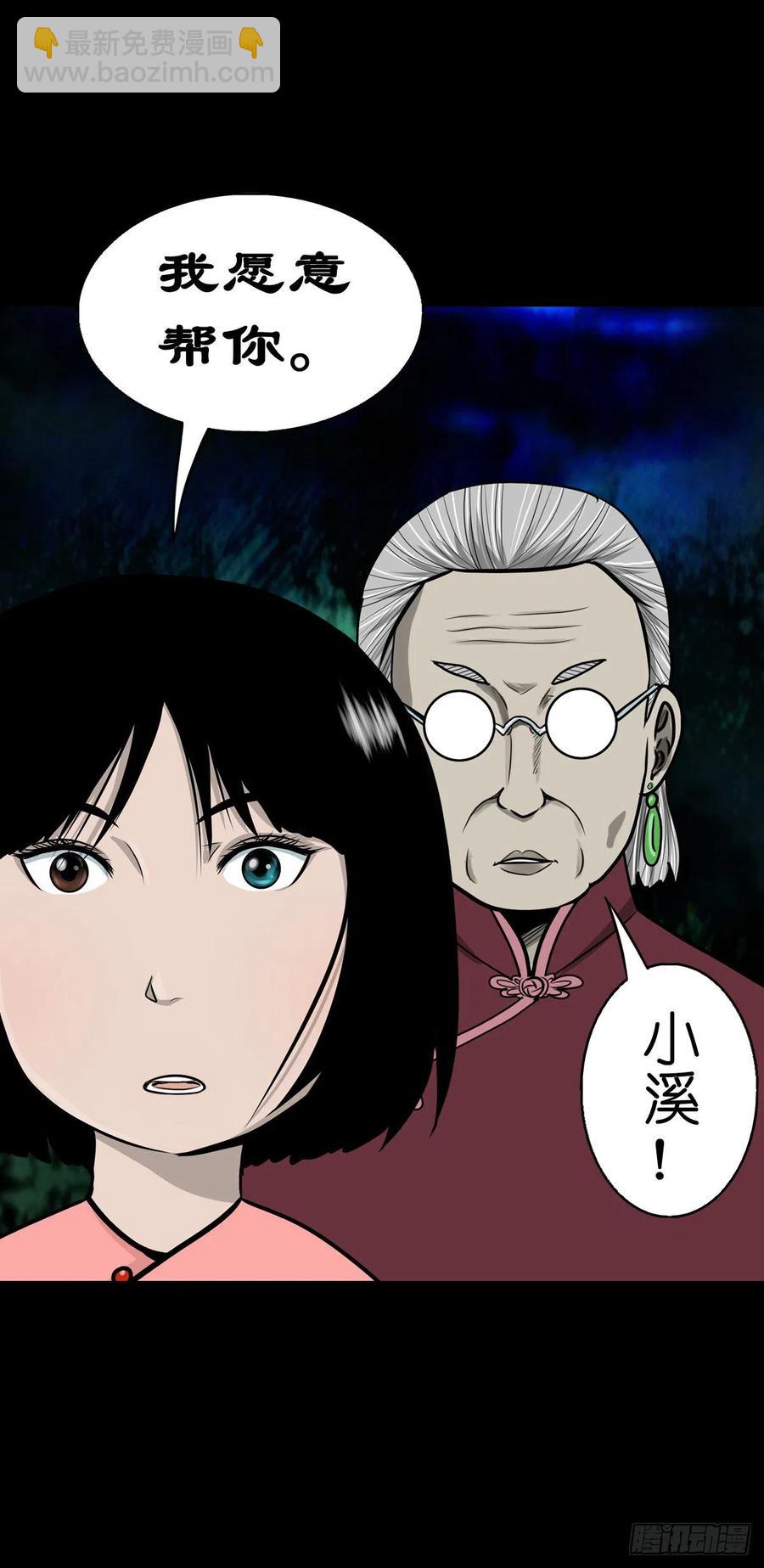【柒拾伍】荷塘托孤-第82话