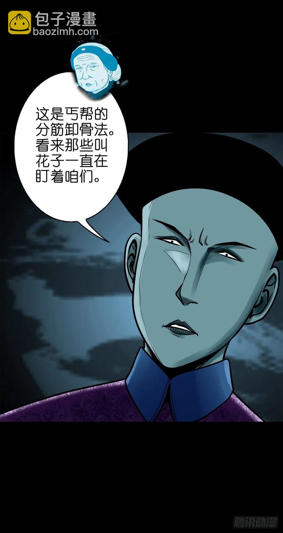 【柒拾伍】荷塘托孤-第82话