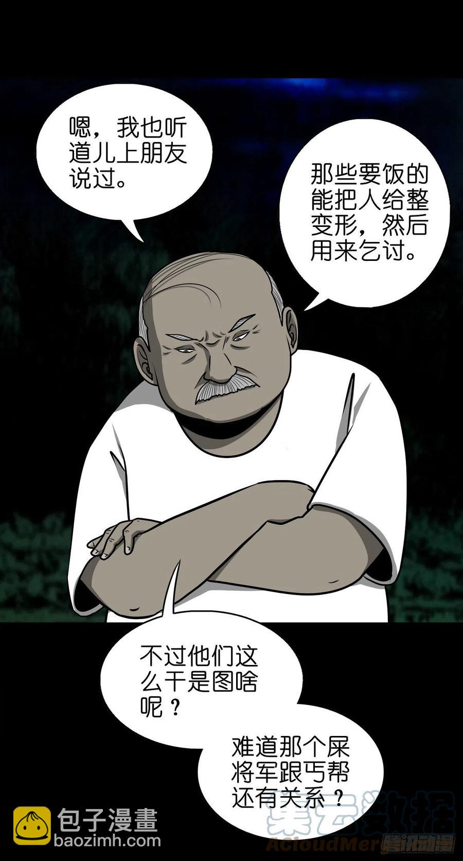 【柒拾伍】荷塘托孤-第82话
