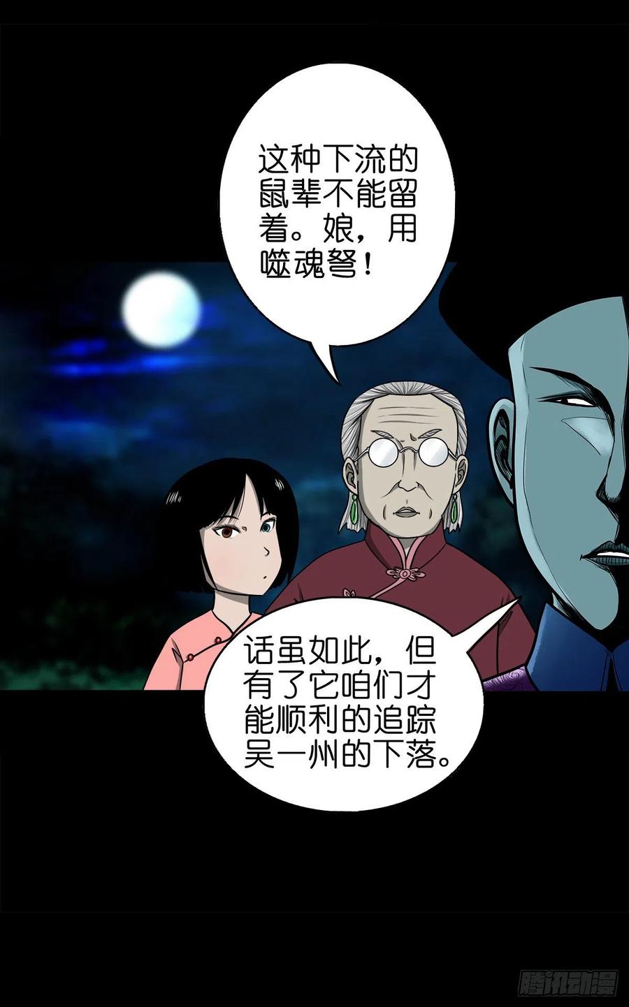 【柒拾柒】鼠灵之誓-第84话