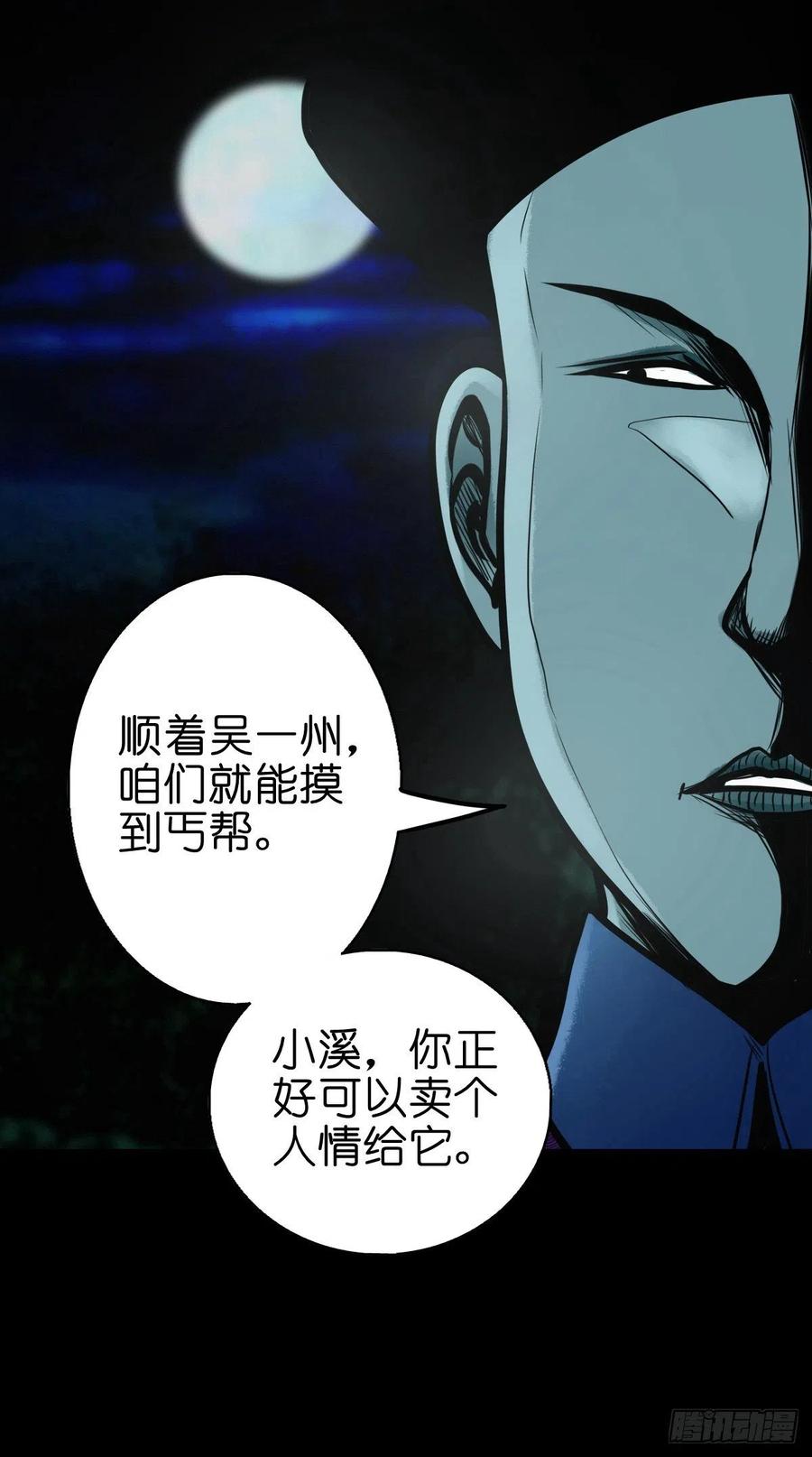 【柒拾柒】鼠灵之誓-第84话
