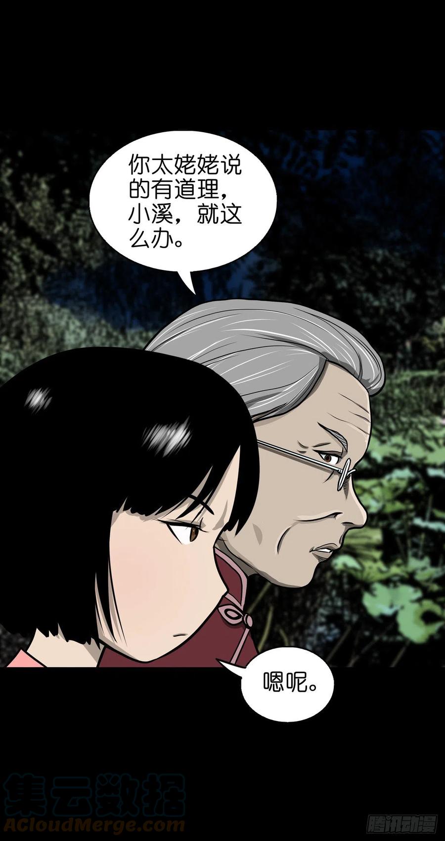 【柒拾柒】鼠灵之誓-第84话
