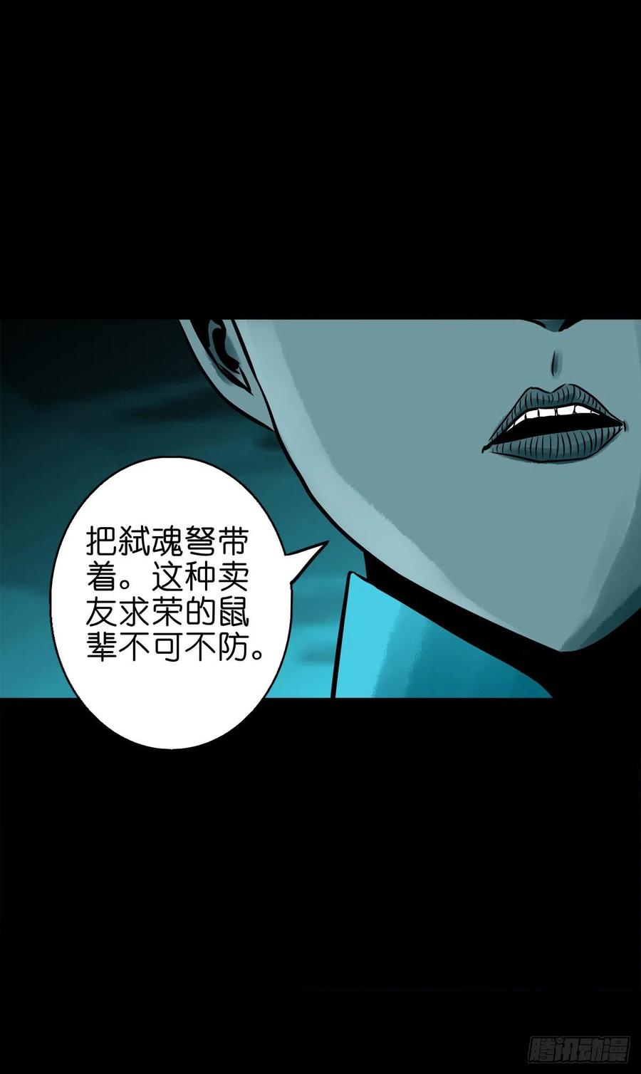 【柒拾柒】鼠灵之誓-第84话