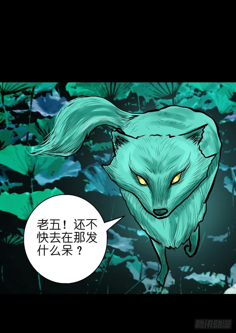 【柒拾柒】鼠灵之誓-第84话
