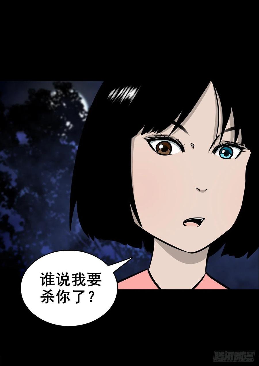 【柒拾柒】鼠灵之誓-第84话