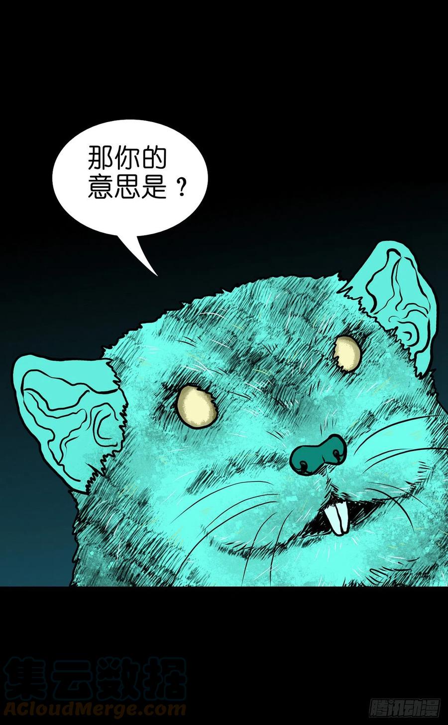 【柒拾柒】鼠灵之誓-第84话
