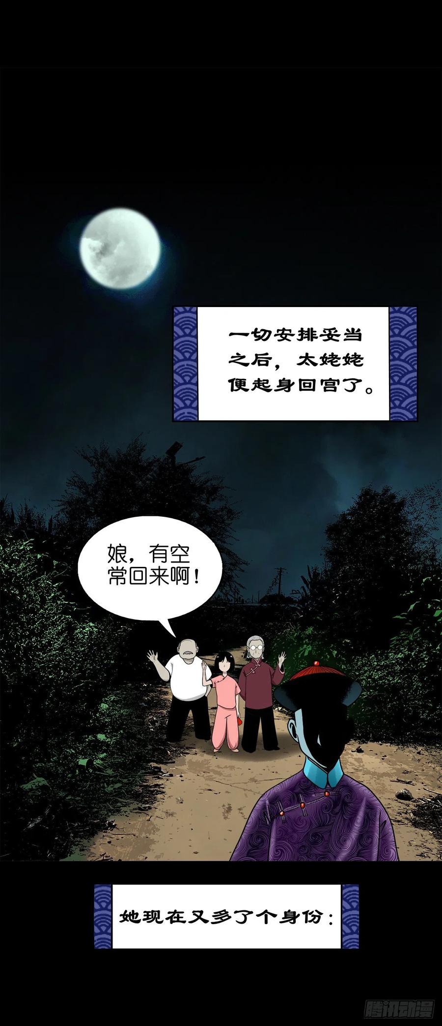 【柒拾柒】鼠灵之誓-第84话