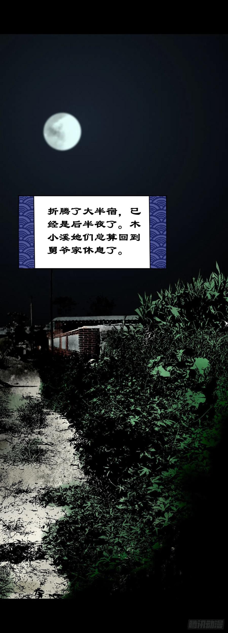 【柒拾柒】鼠灵之誓-第84话