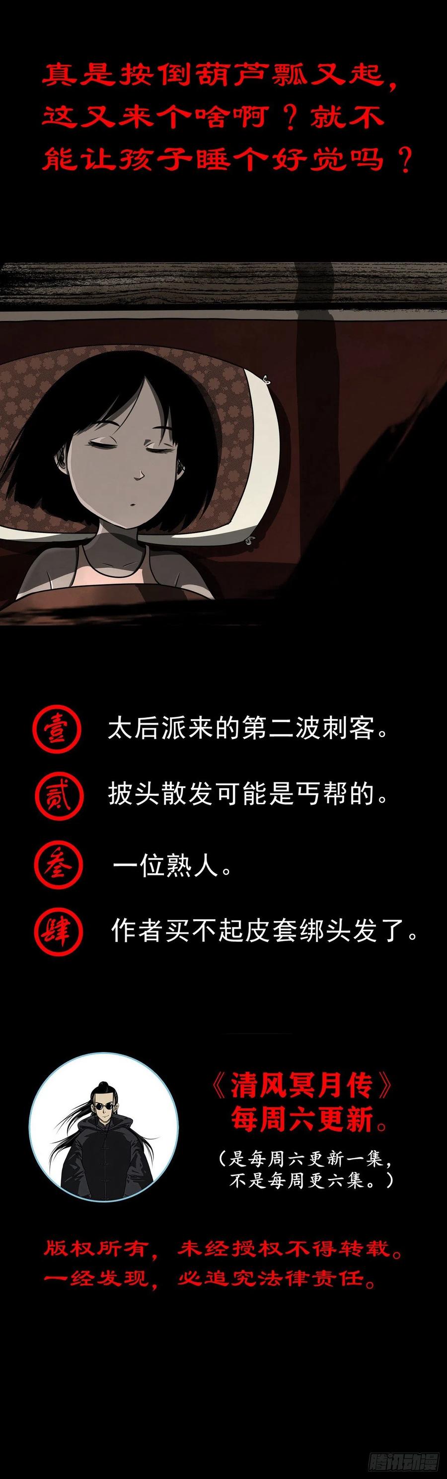【柒拾柒】鼠灵之誓-第84话