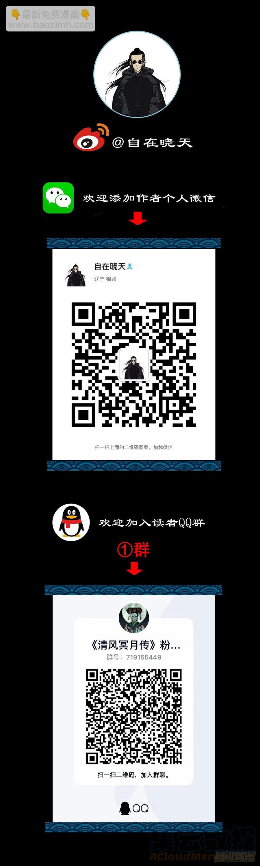 【柒拾柒】鼠灵之誓-第84话