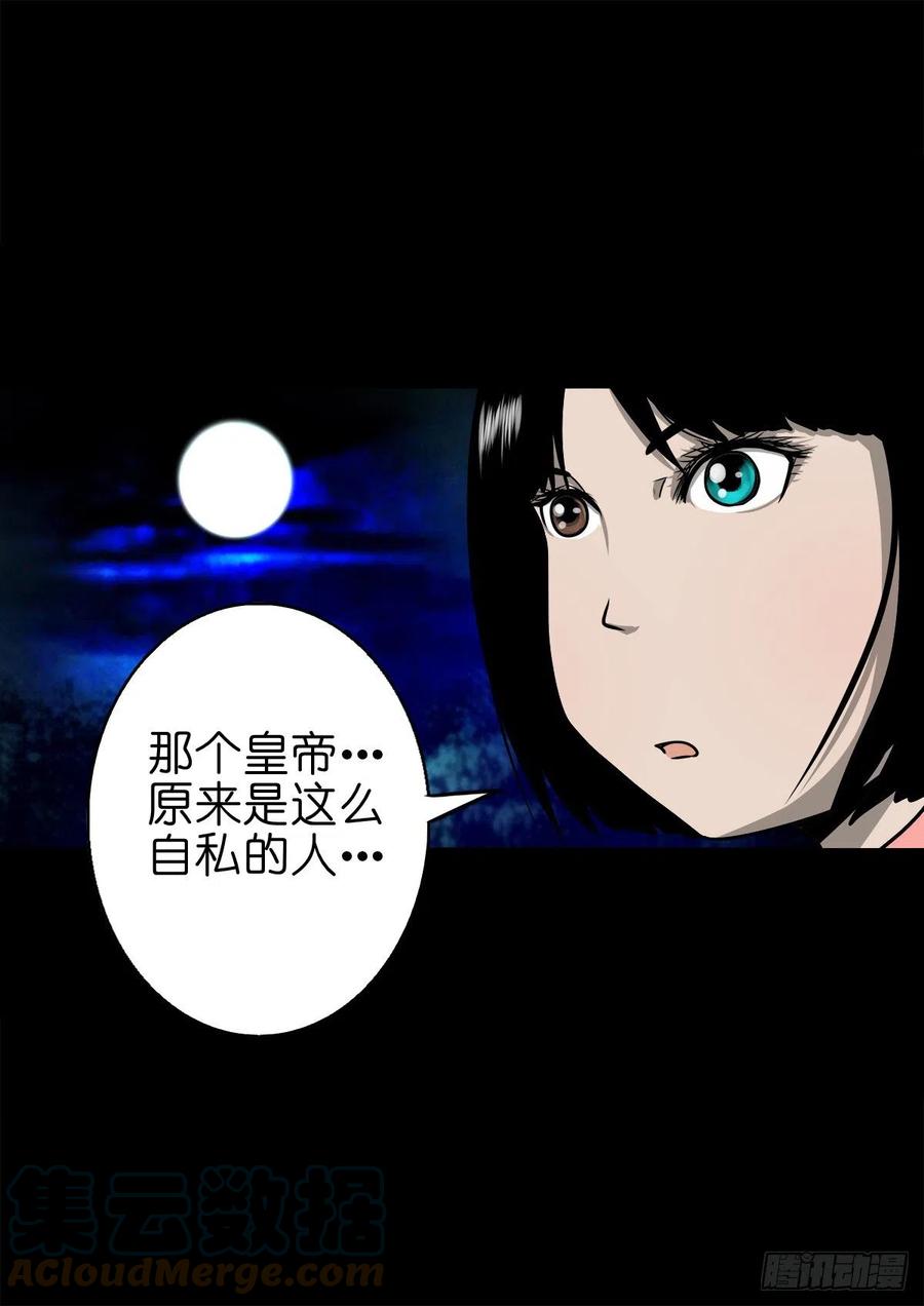 【柒拾柒】鼠灵之誓-第84话