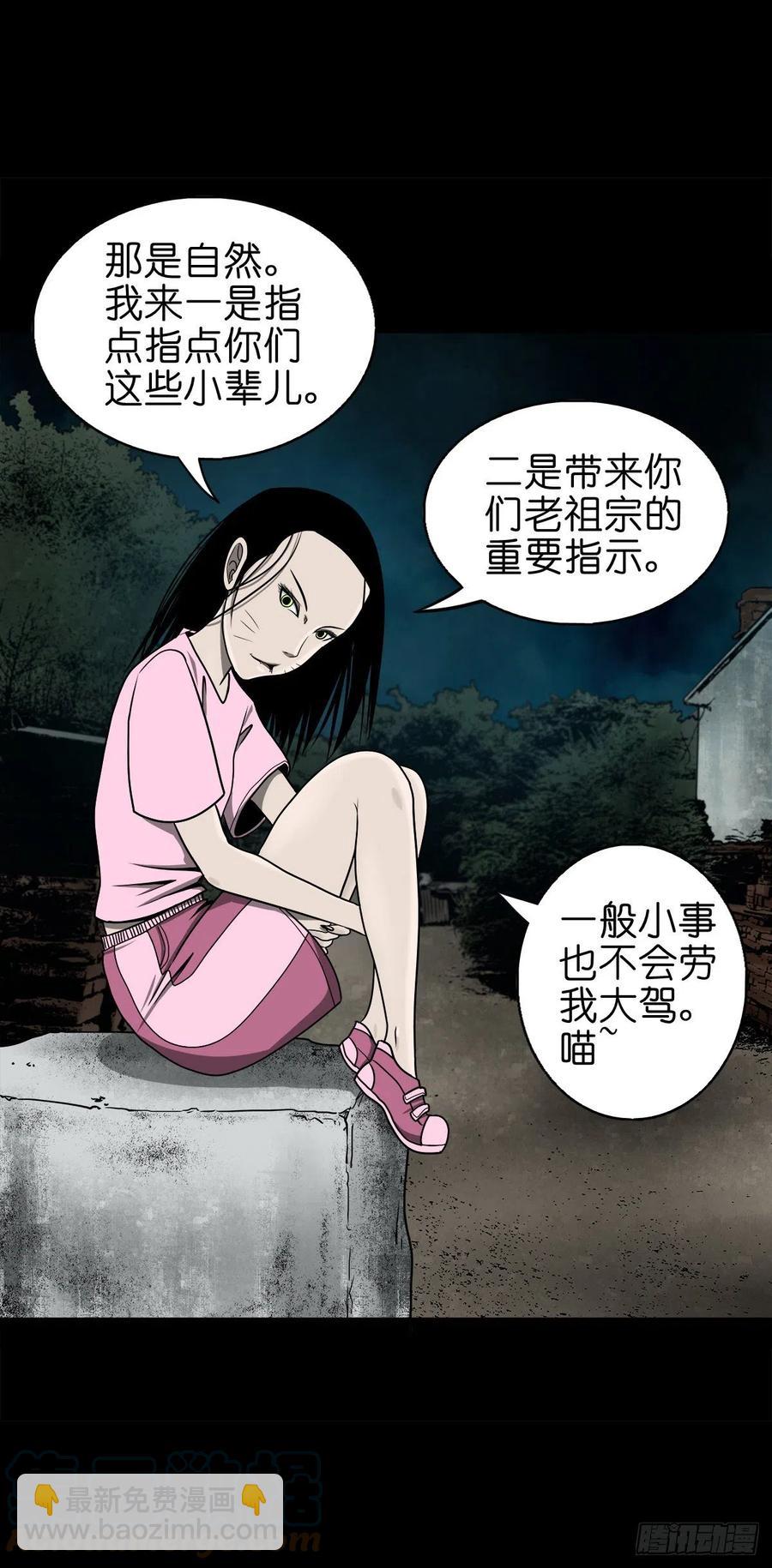 【柒拾玖】惊涛拍岸-第86话