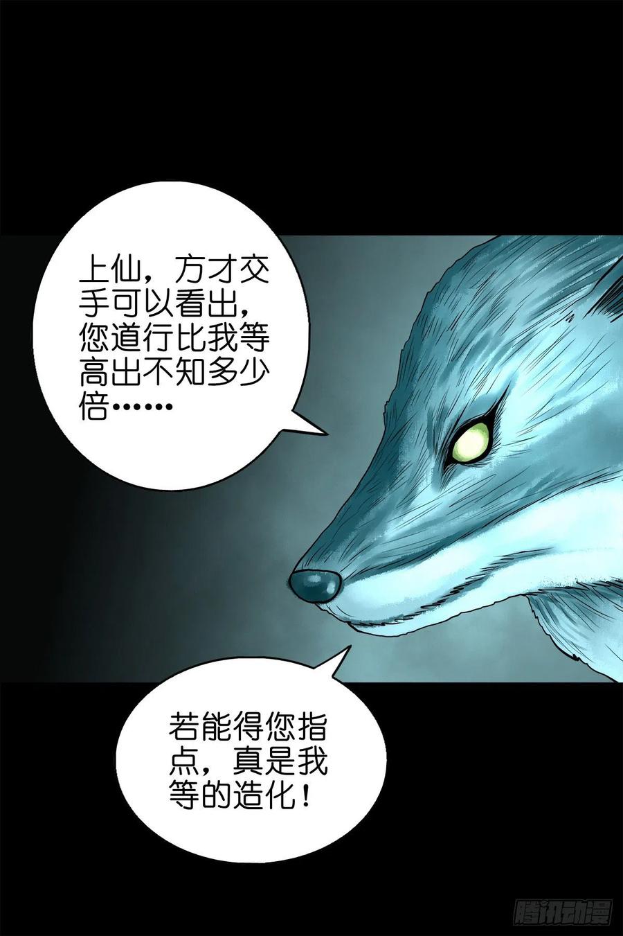 【柒拾玖】惊涛拍岸-第86话