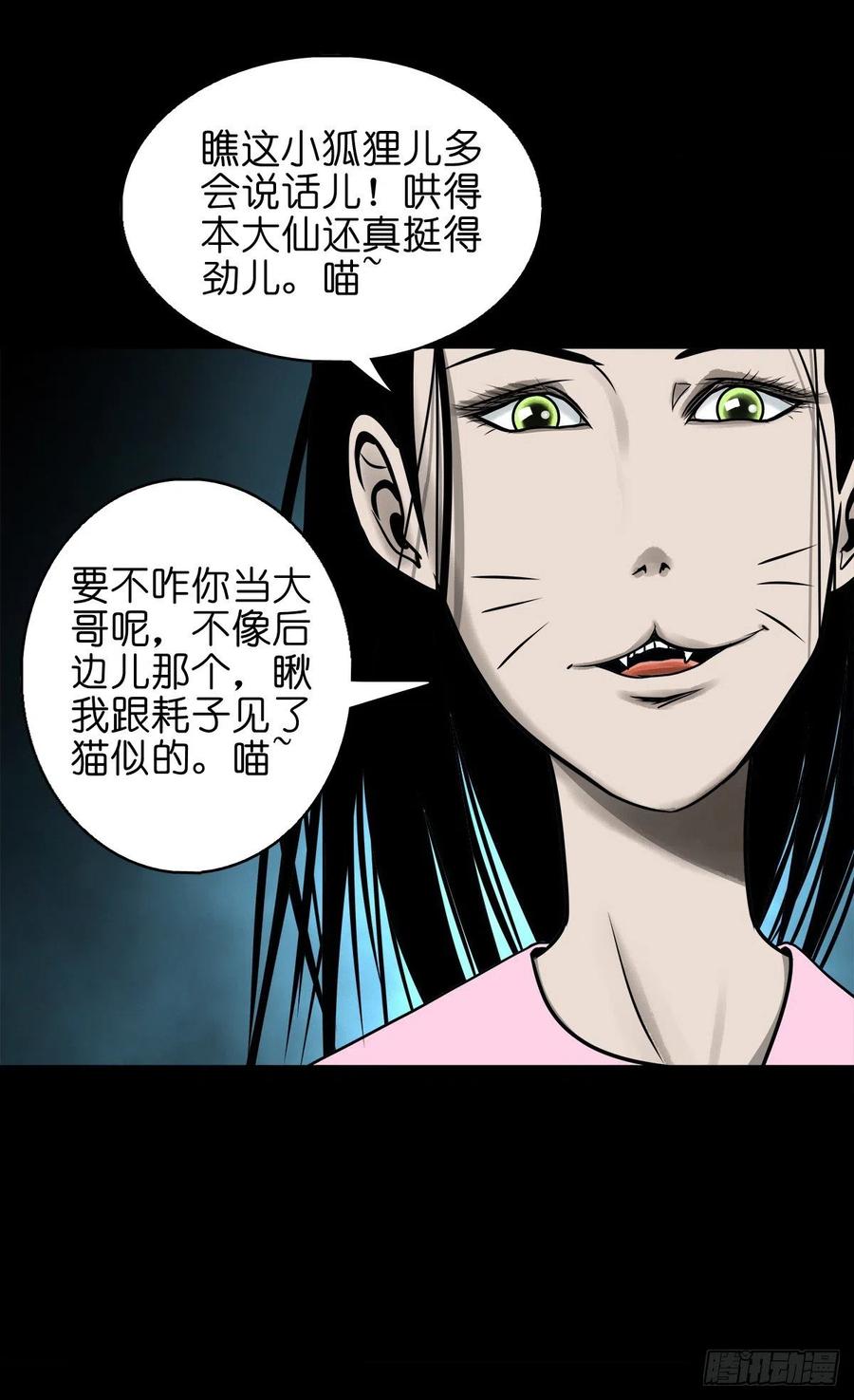 【柒拾玖】惊涛拍岸-第86话