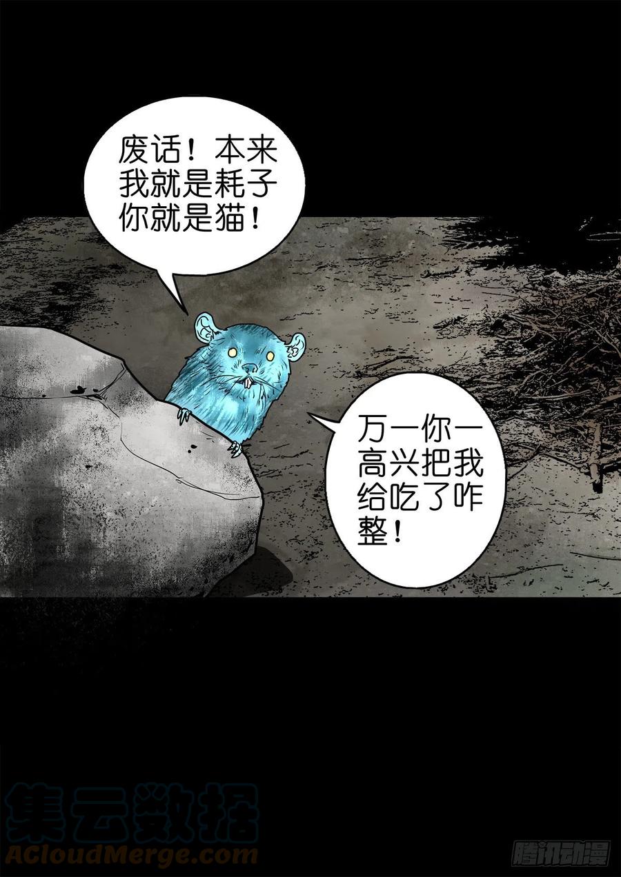 【柒拾玖】惊涛拍岸-第86话
