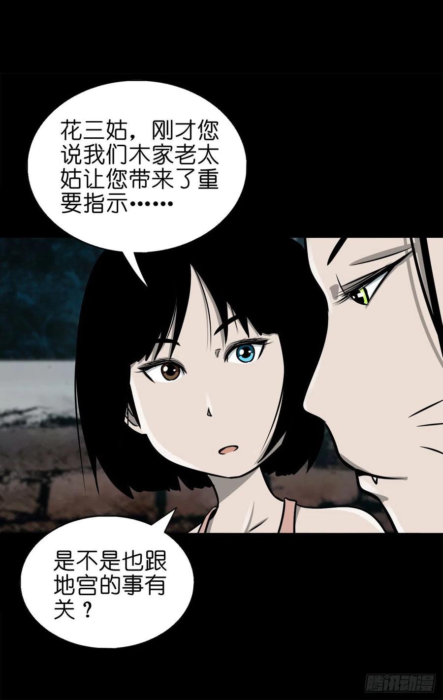 【柒拾玖】惊涛拍岸-第86话