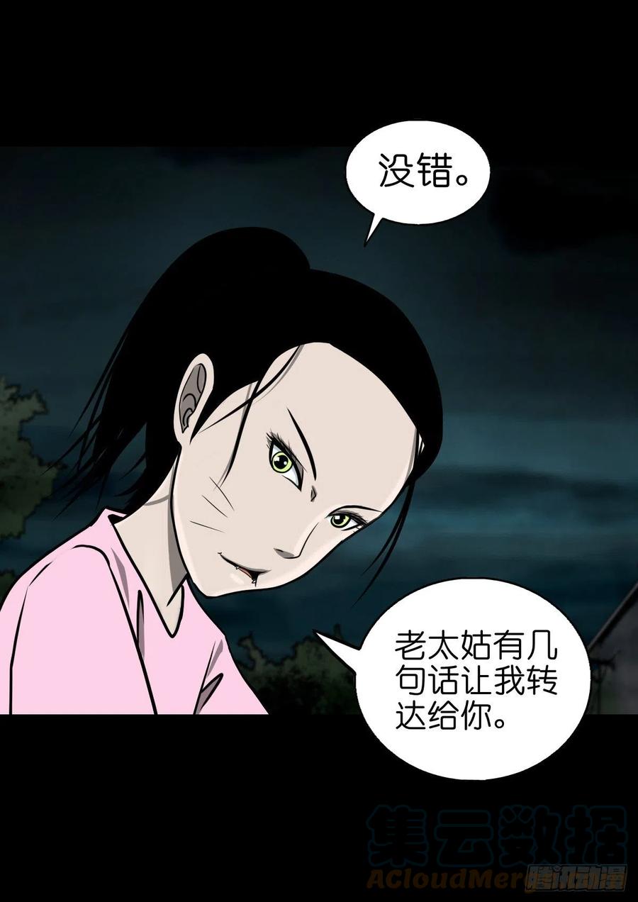 【柒拾玖】惊涛拍岸-第86话