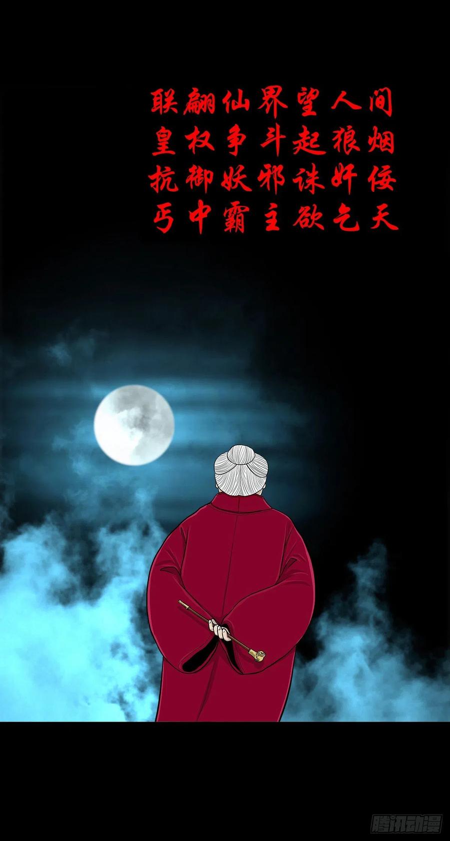 【柒拾玖】惊涛拍岸-第86话