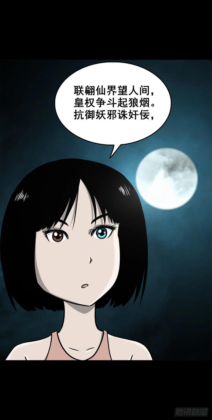 【柒拾玖】惊涛拍岸-第86话
