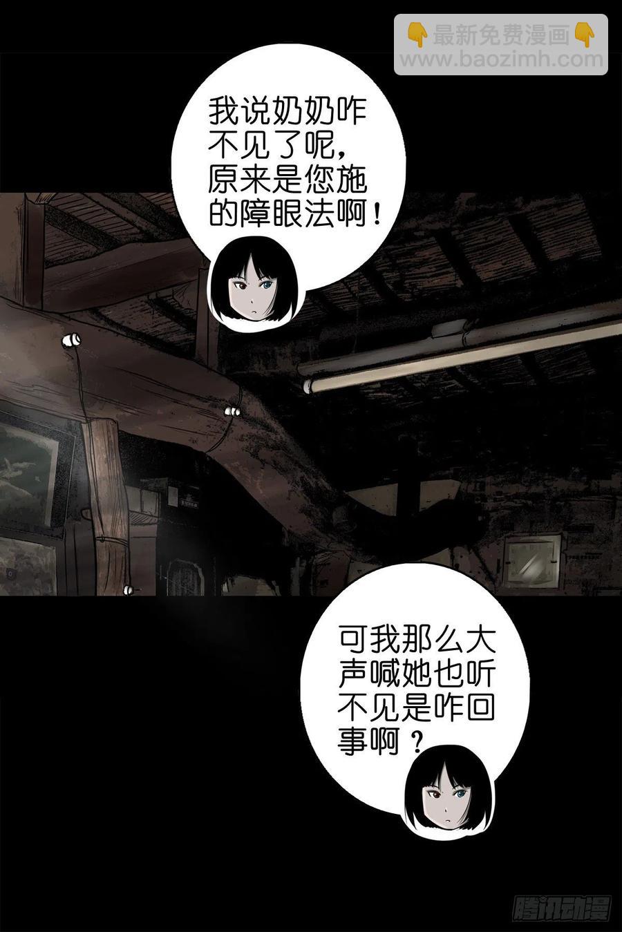 【柒拾玖】惊涛拍岸-第86话