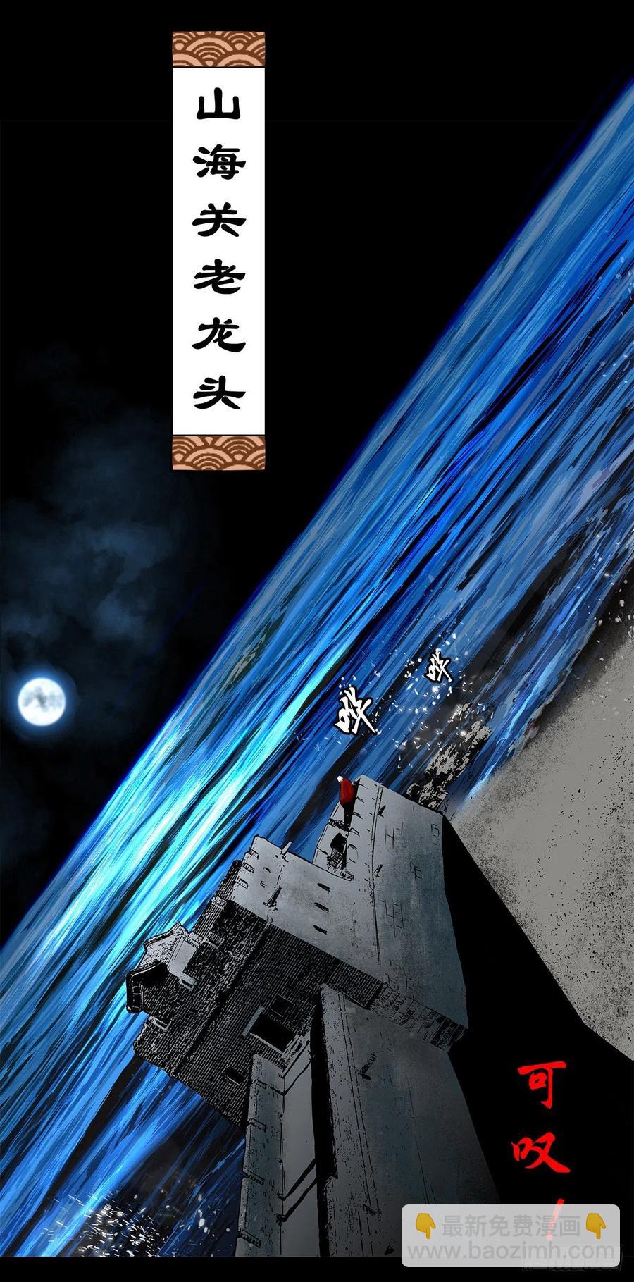【柒拾玖】惊涛拍岸-第86话
