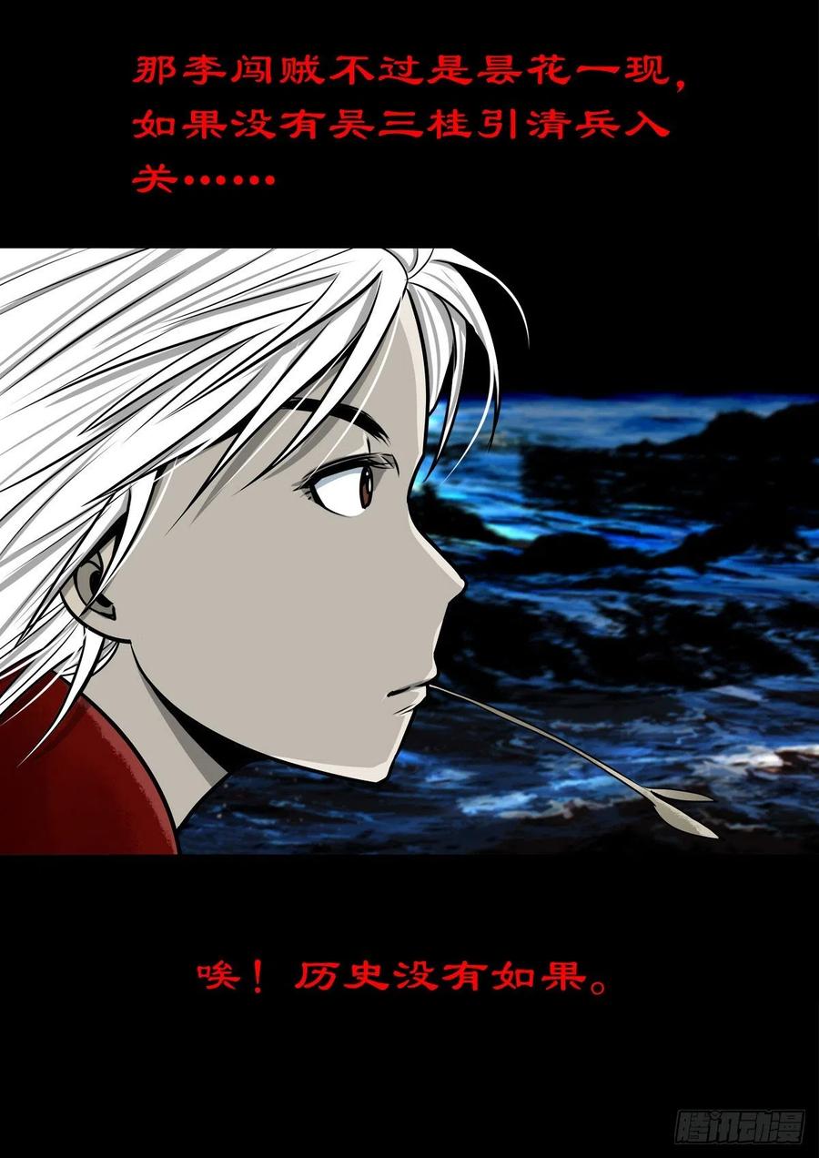 【柒拾玖】惊涛拍岸-第86话