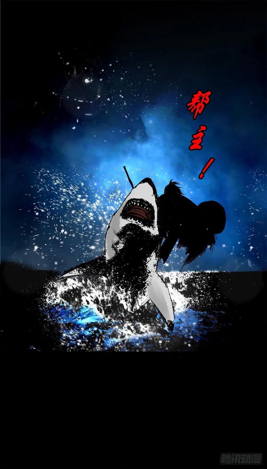 【柒拾玖】惊涛拍岸-第86话