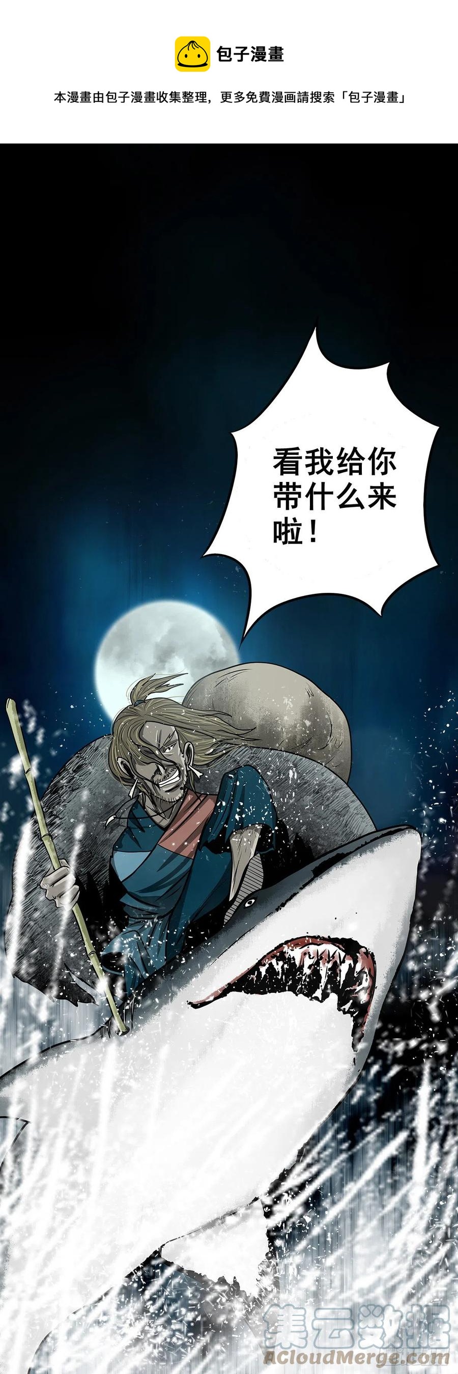 【柒拾玖】惊涛拍岸-第86话