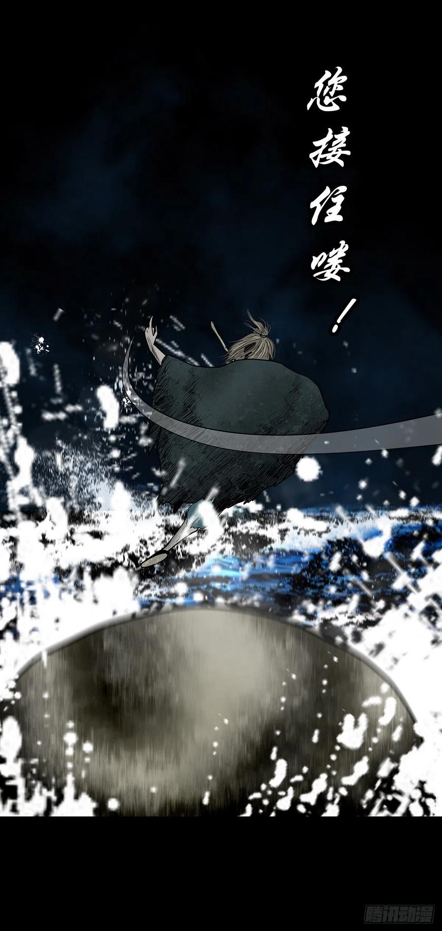 【柒拾玖】惊涛拍岸-第86话