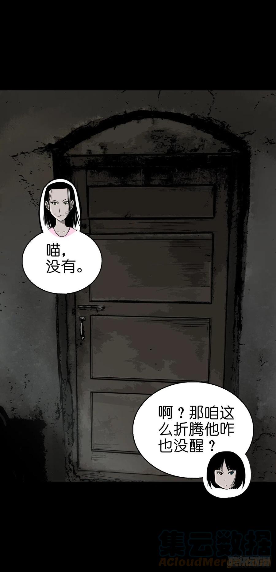 【柒拾玖】惊涛拍岸-第86话