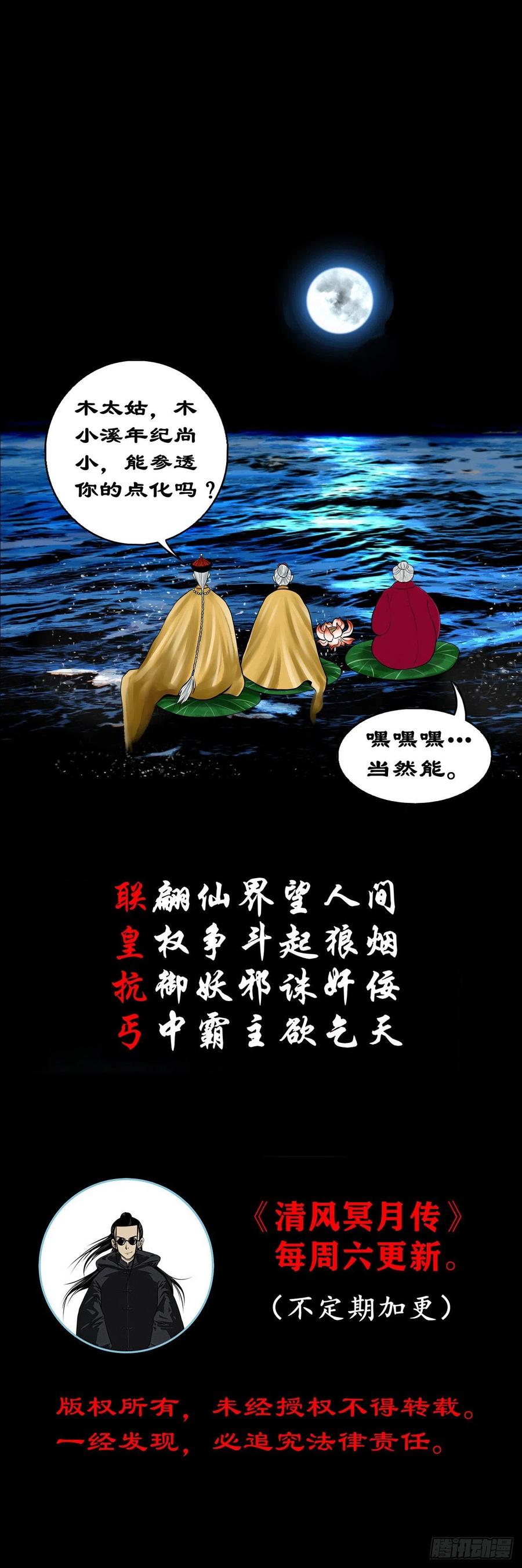 【柒拾玖】惊涛拍岸-第86话