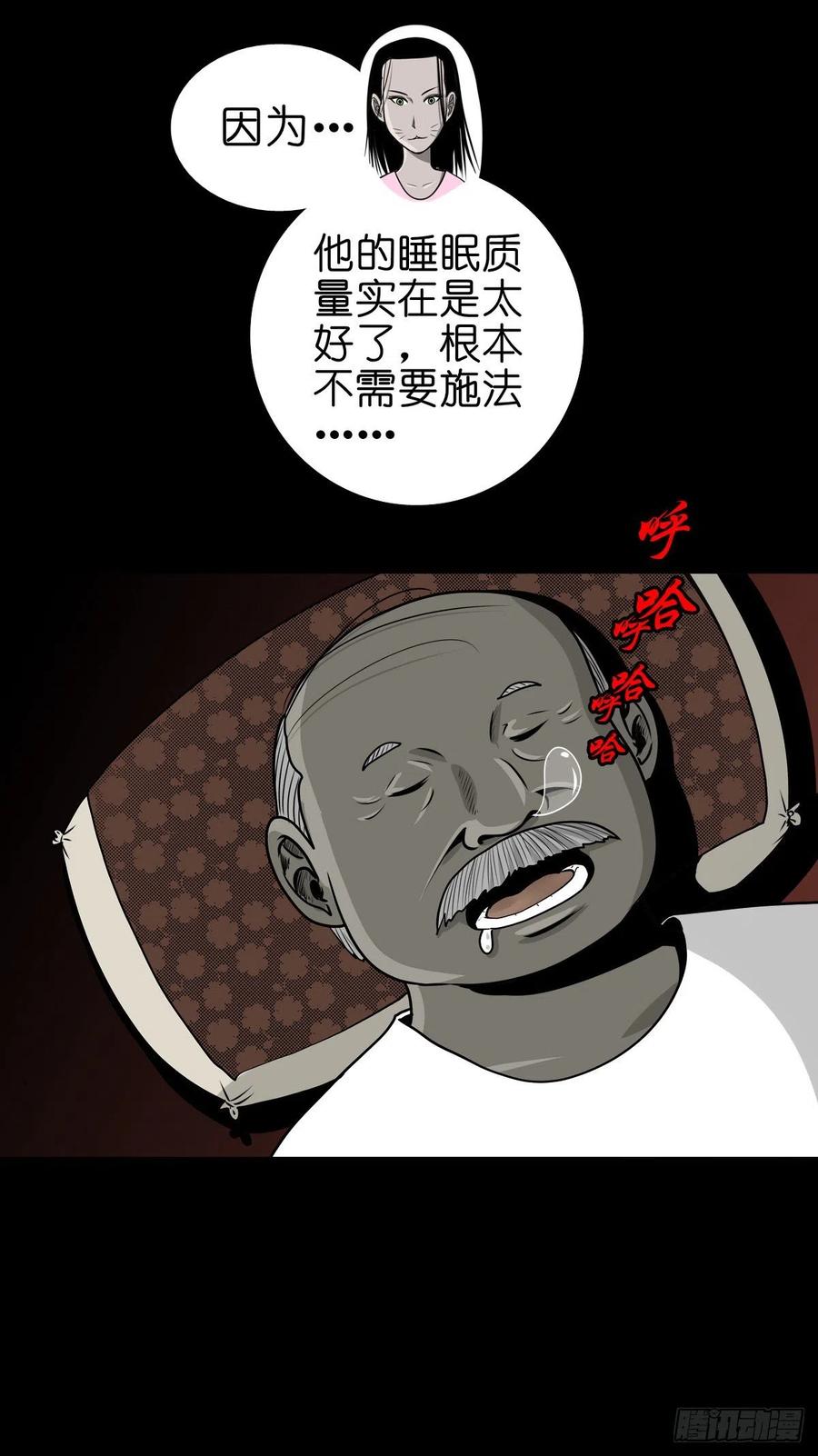 【柒拾玖】惊涛拍岸-第86话