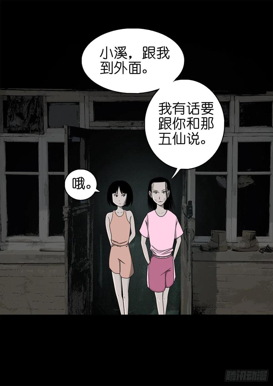 【柒拾玖】惊涛拍岸-第86话