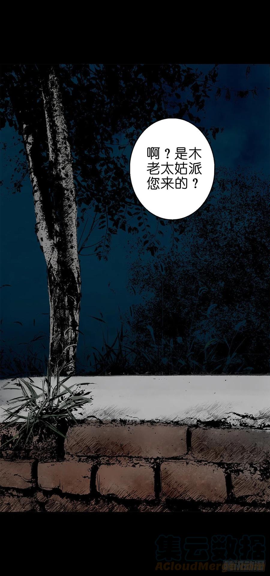 【柒拾玖】惊涛拍岸-第86话