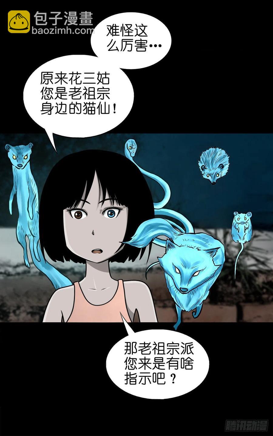 【柒拾玖】惊涛拍岸-第86话