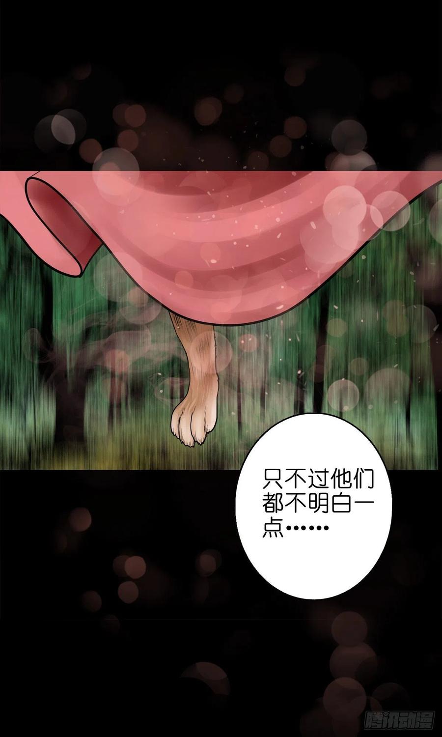 【捌拾壹】固灵仙丹-第88话