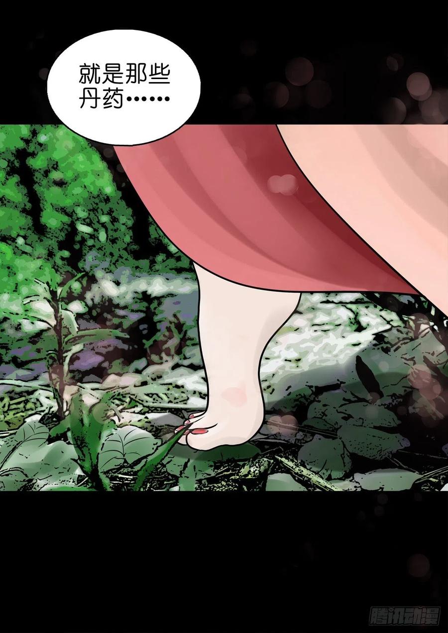 【捌拾壹】固灵仙丹-第88话
