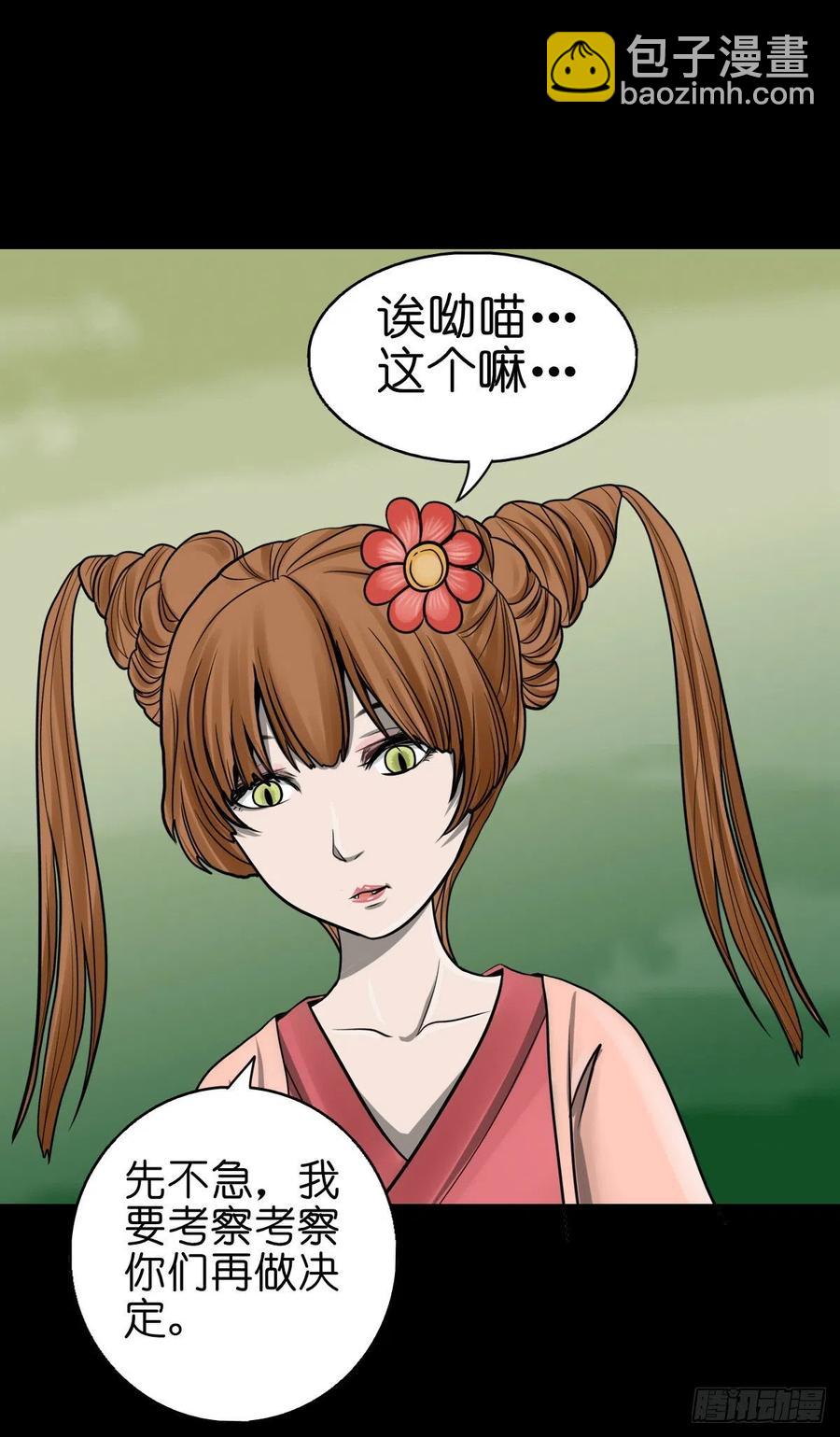 【捌拾壹】固灵仙丹-第88话